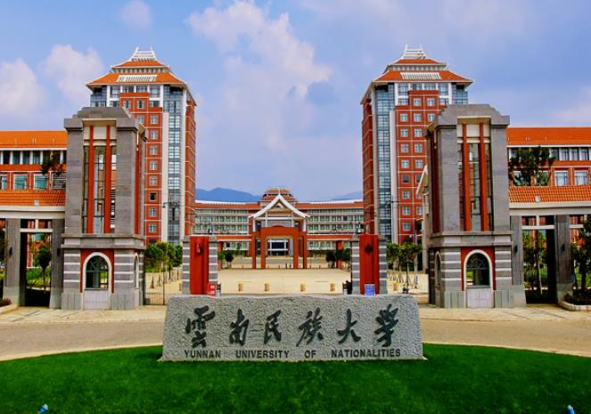 2023年云南民族大学专升本免试考查公告